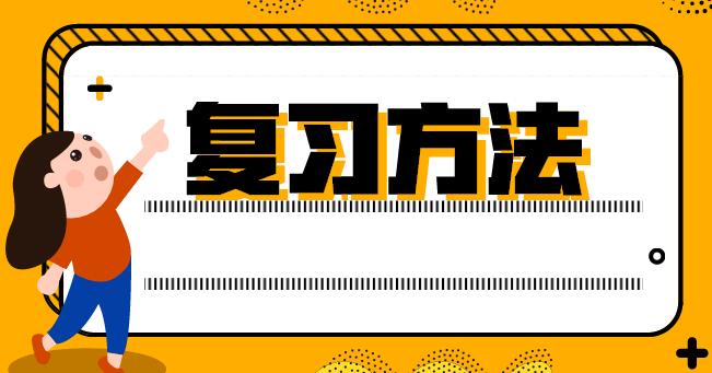 成人高考備考攻略