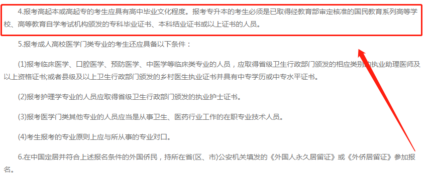 初中畢業如何參加福建成人高考？