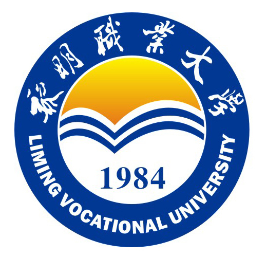 黎明職業大學成人教育學院