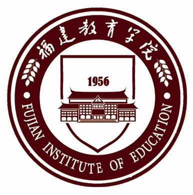福建教育學院成人教育學院