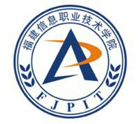 福建信息職業技術學院成人教育學院