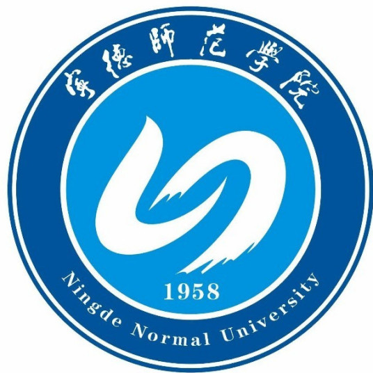 寧德師范學院成人教育學院