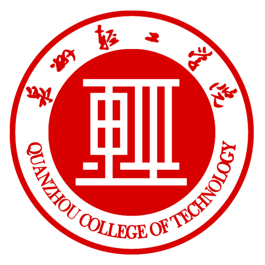 泉州輕工職業學院成人教育學院