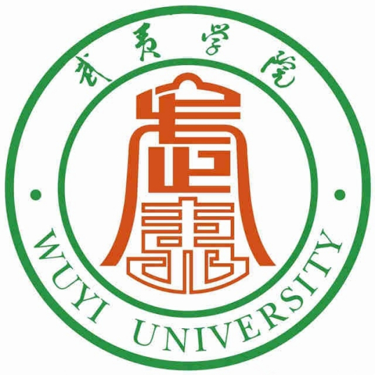 武夷學院成人教育學院
