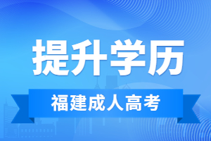聽說要適時退出延遲退休政策了,提升學歷更要趁早!