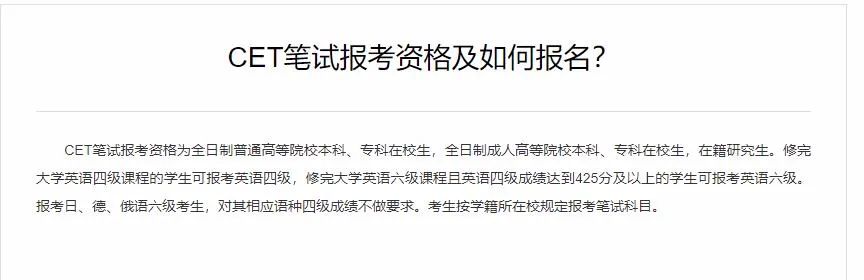 福建成考學(xué)生是否能考英語四級2